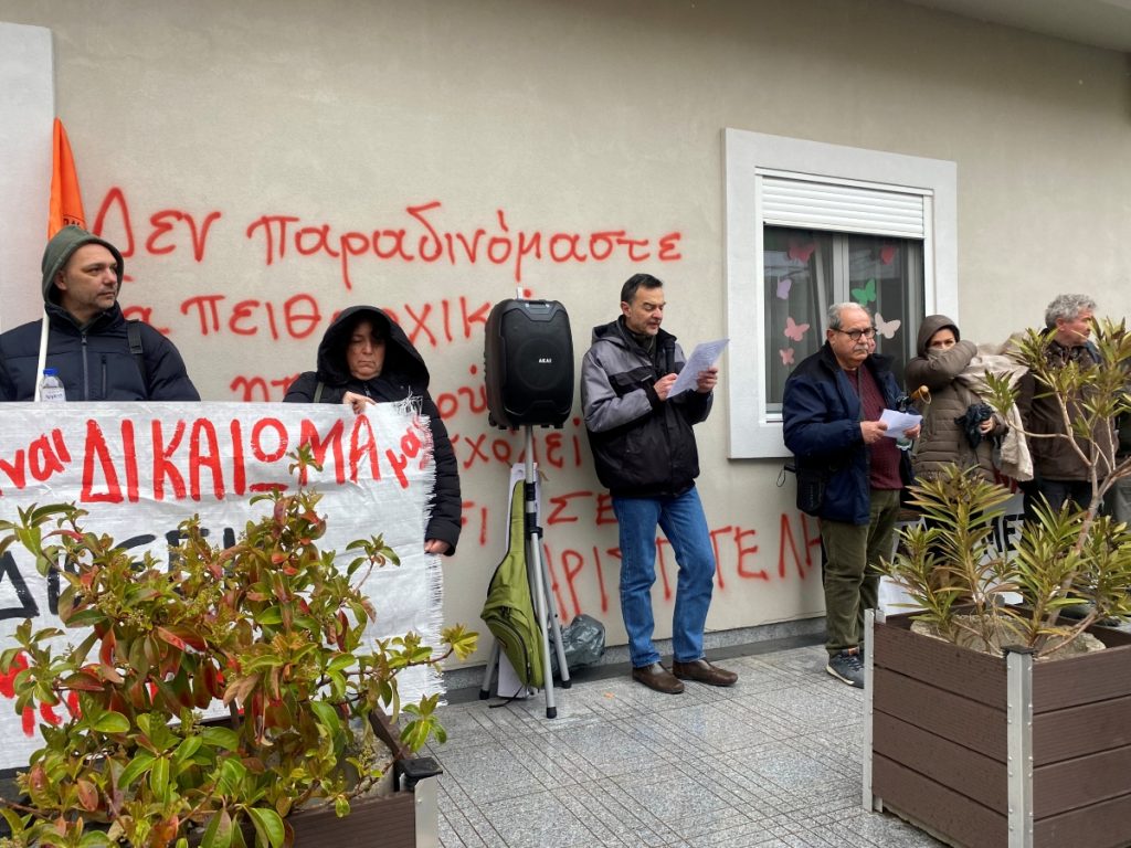 Παράσταση διαμαρτυρίας στην Τρίπολη για τις απολογίες εκπαιδευτικών της ΕΛΜΕ Λακωνίας