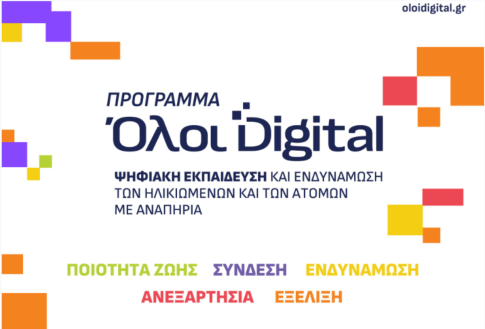 Η Κρατική Ορχήστρα Θεσσαλονίκης ενώνει τις δυνάμεις της με την Σμαράγδα Αλεξανδρή και το «Πολύ Κουλ»