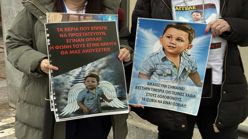 Ηράκλειο: Ξεκινά η δίκη για τη δολοφονική κακοποίηση του 3χρονου Άγγελου – Στο εδώλιο η μητέρα και ο σύντροφός της