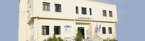 Εξοπλισμός για την Ακαδημία Εμπορικού Ναυτικού Ηπείρου μέσω του Επιχειρησιακού Προγράμματος <strong>2021-2027</strong>