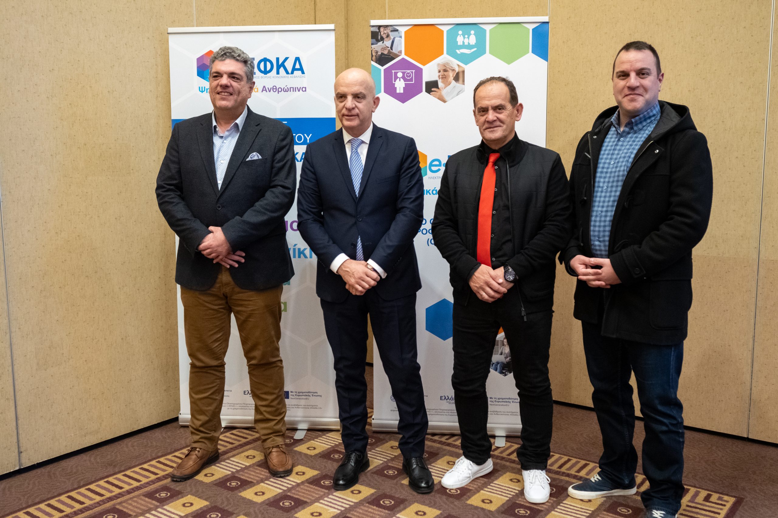 dioikitis-me-enoseis Λάρισα: Ο e-ΕΦΚΑ παρουσίασε το νέο ολοκληρωμένο πληροφοριακό σύστημα