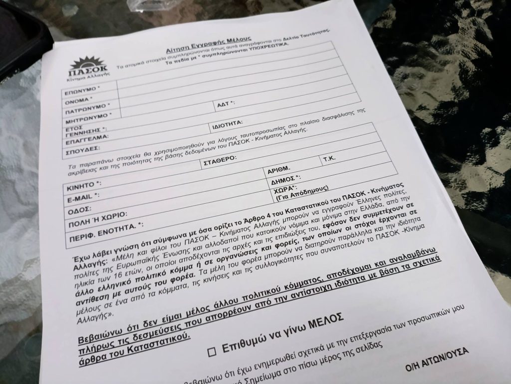 Ροδόπη: Σε εξέλιξη η εκλογή συνέδρων του ΠΑΣΟΚ-ΚΙΝΑΛ