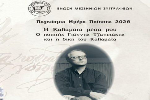 Η «Μαύρη Θύελλα» ετοιμάζεται για τη μεγάλη φιέστα – Αφιέρωμα στην ιστορική  άνοδο απόψε από την ΕΡΑ Σπορ