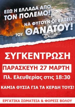 Βόλος: Δωρεάν εξετάσεις για άτομα με αναπηρία από κλιμάκιο ΚΟΜΥ