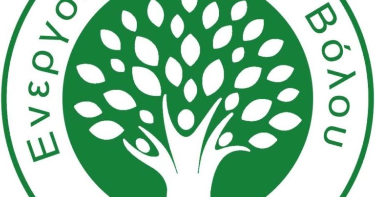 Κάλεσμα σε συνάντηση για δημιουργία παρατηρητηρίου βίας στο Βόλο