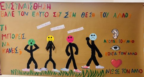 Αλμυρός: Εκδήλωση για την ημέρα της γυναίκας