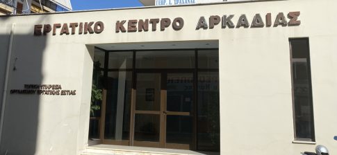 Το ψήφισμα του Περιφερειακού Συμβουλίου της Πελοποννήσου για τα έργα ΑΠΕ και μπαταριών λιθίου