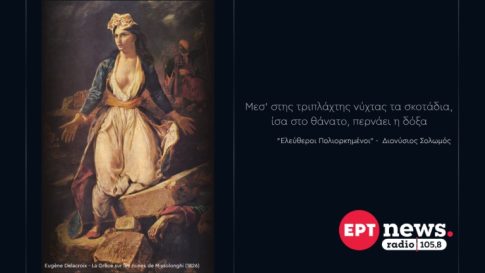 Στις 15 πλέον οι εκτροφές με κρούσματα αφθώδους πυρετού στη Λέσβο – Στο νησί μεταβαίνει ο Κ. Τσιάρας