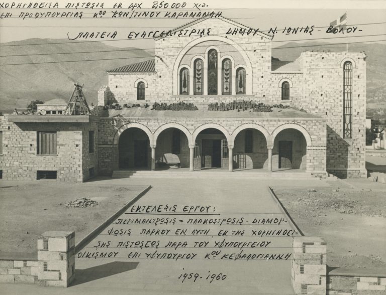 Εκατό χρόνια ιστορίας της Ευαγγελιστρίας Νέας Ιωνίας – Εγκαινιάζεται το νέο Σπίτι Γαλήνης της ενορίας