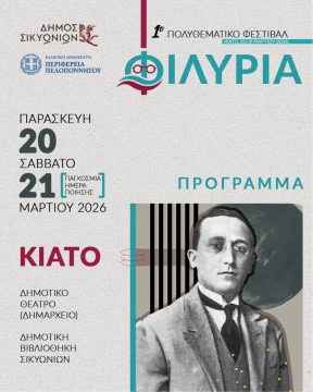 Κυκλοφοριακές ρυθμίσεις στην κατεύθυνση προς Σπάρτη