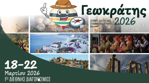 Αστόρια: Επετειακή διάλεξη για τα 90 χρόνια από τον θάνατο του Ελευθέριου Βενιζέλου