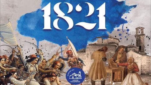 «Βούλιαξε» η κεντρική πλατεία για το 12<sup>ο</sup> Καλαματιανό Καρναβάλι (βίντεο & φωτογραφίες)