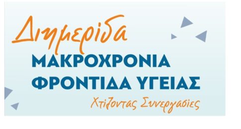 Παρουσίαση αποτελεσμάτων ανασκαφικής στα Γρεβενά