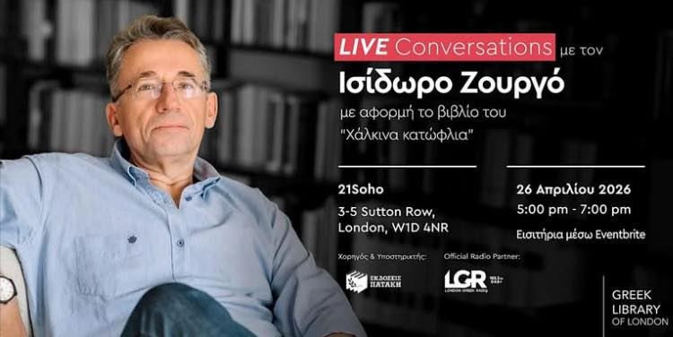 Ο Ισίδωρος Ζουργός στην Ελληνική Βιβλιοθήκη του Λονδίνου