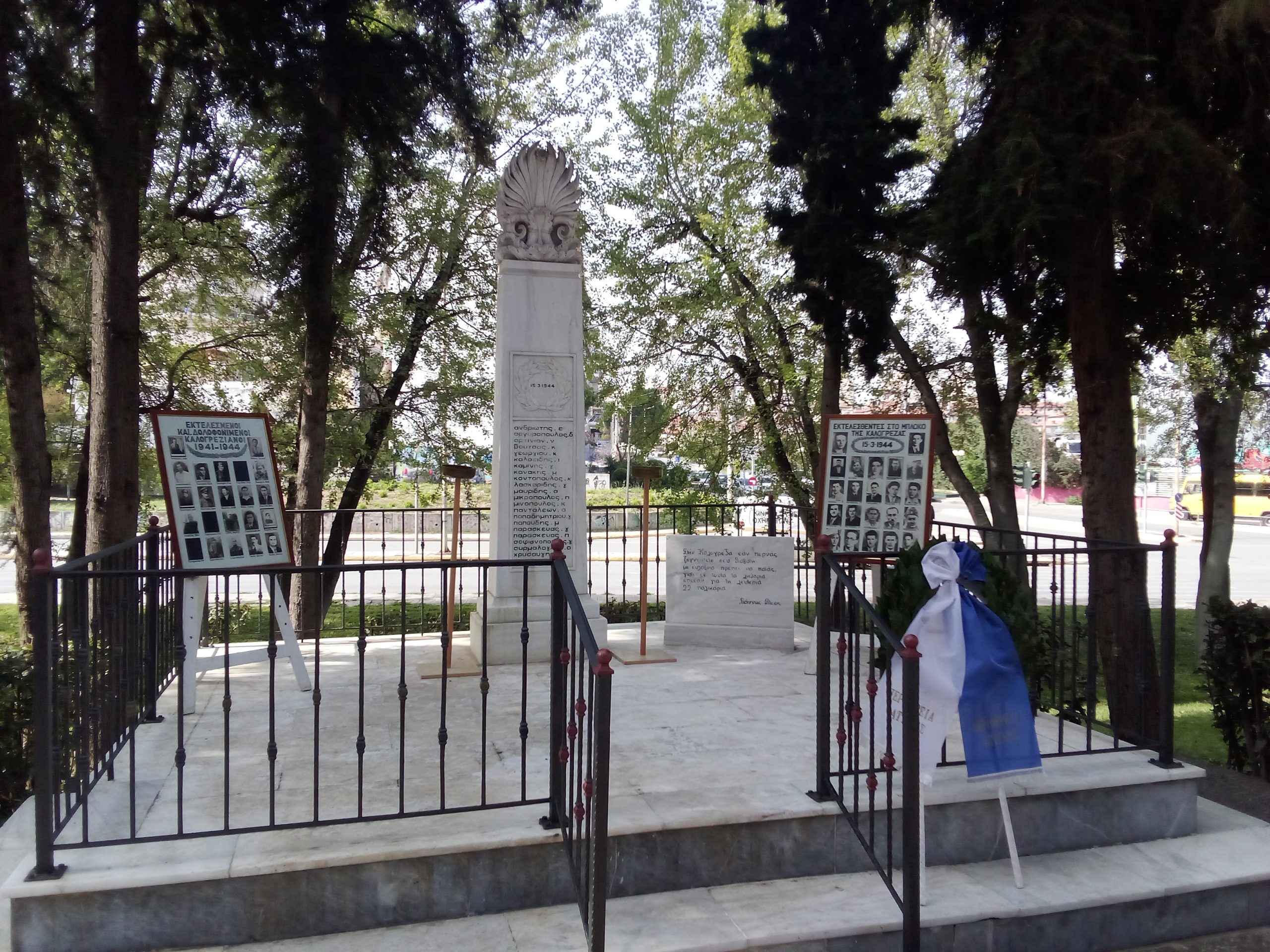 img-20250323-102317 Το Μπλόκο της Καλογρέζας στις 15 Mαρτίου 1944 – Εκδηλώσεις τιμής και μνήμης 82 χρόνια μετά