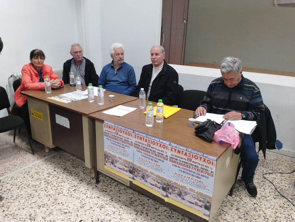 Διαμαρτυρία συνταξιούχων στο Μαξίμου στις 20 Μαρτίου – Πανθεσσαλικη σύσκεψη στη Λάρισα