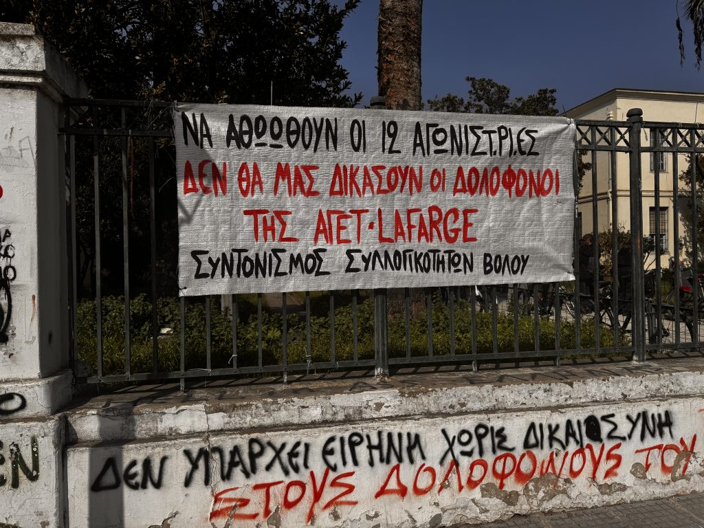 Επεισόδια ΑΓΕΤ: Τρεις ένοχοι, εννέα αθώοι — Συνθήματα έξω από το δικαστήριο