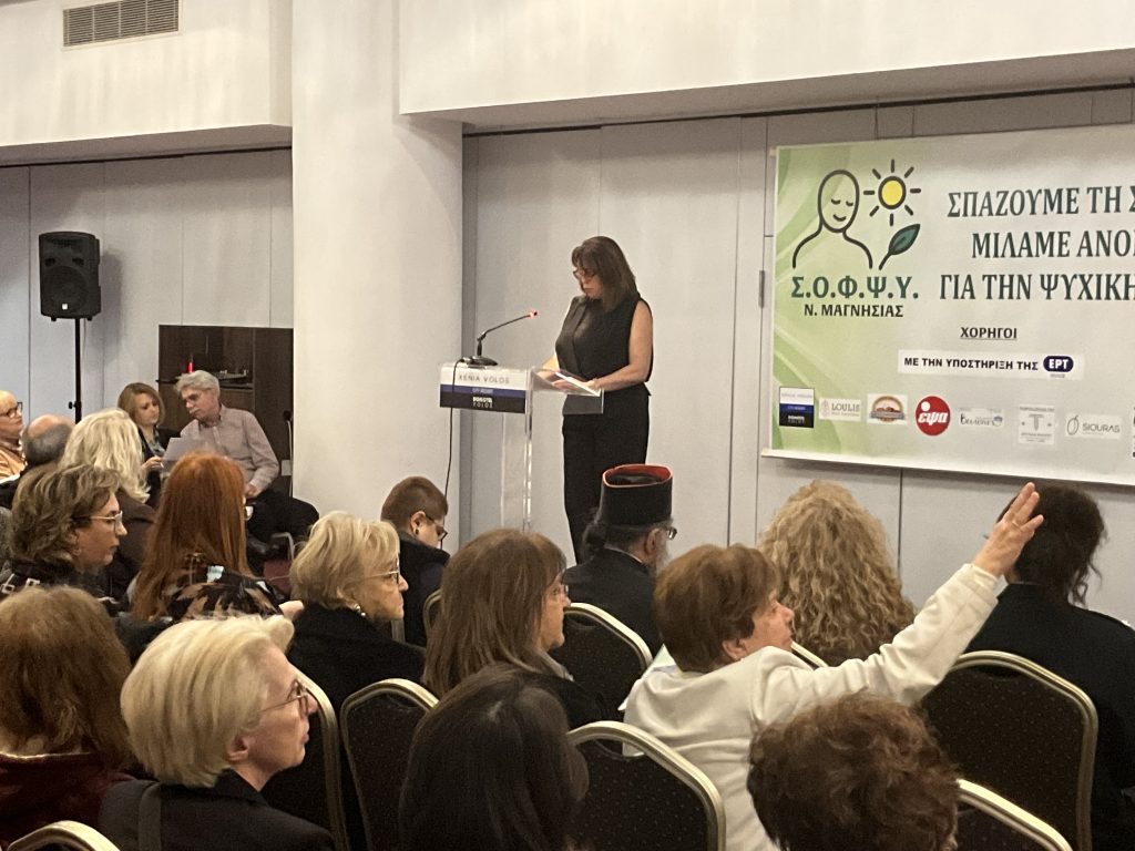 «Σπάμε τη σιωπή και μιλάμε για την ψυχική υγεία» – Κατάμεστο το Ξενία Βόλου στην εκδήλωση γνωριμίας του ΣΟΦΨΥ Μαγνησίας