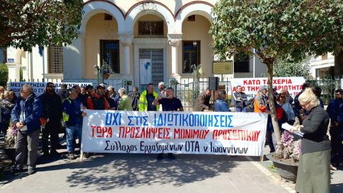 Σύλληψη 29χρονου στα Ιωάννινα για απόπειρα απάτης