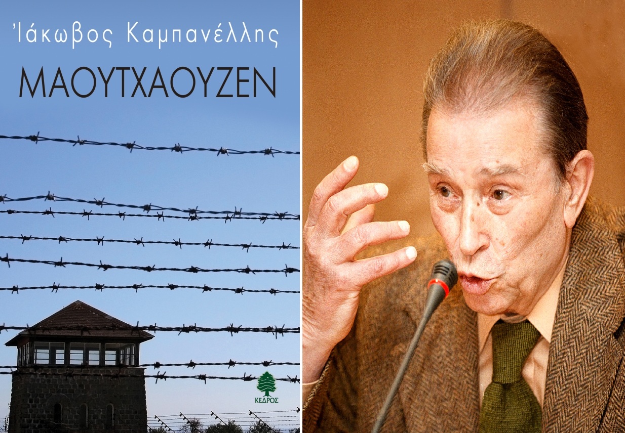 kampanellis Ιάκωβος Καμπανέλλης: 15 χρόνια από το θάνατό του στις 29 Μαρτίου 2011