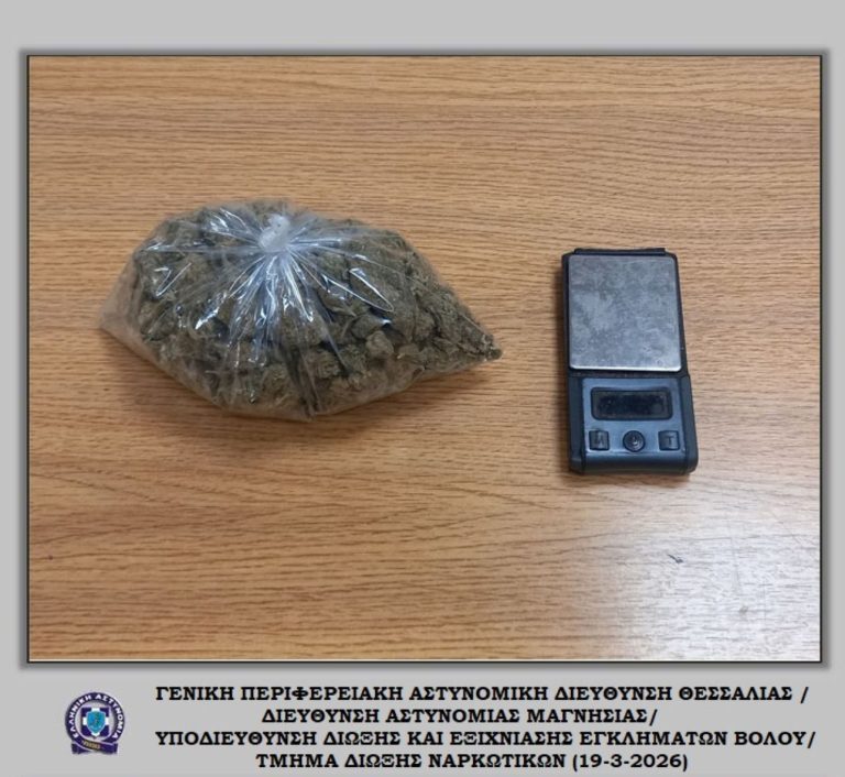 Βόλος: Συνελήφθη 58χρονη – Κατασχέθηκαν 84,49 γραμμάρια κάνναβης