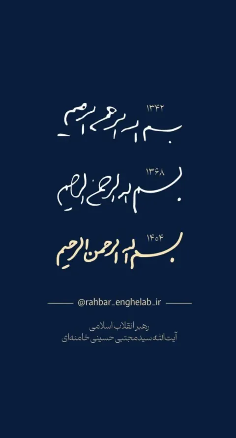 Το πρώτο μήνυμα του Μοτζτάμπα Χαμενεΐ: Θα εκδικηθούμε για το αίμα των μαρτύρων μας, οι επιθέσεις στις αμερικανικές βάσεις θα συνεχιστούν