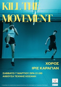 Παρουσίαση αποτελεσμάτων ανασκαφικής στα Γρεβενά