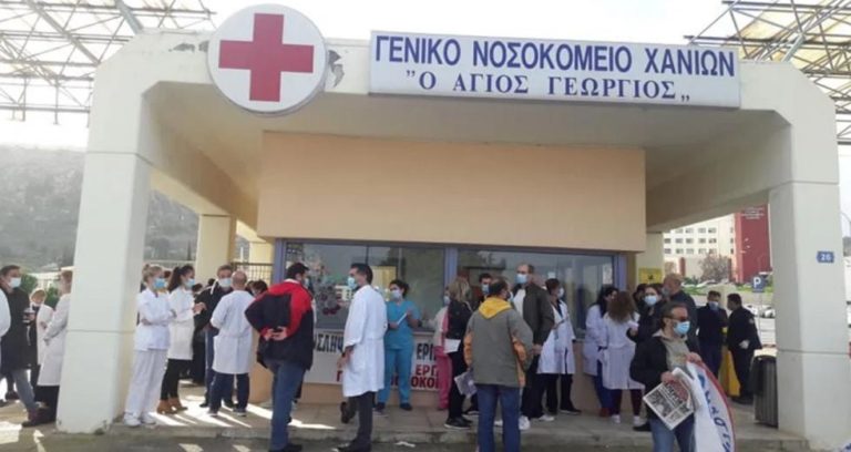 Πολιτική αντιπαράθεση για τις 150 θέσεις νοσηλευτών στο Νοσοκομείο Χανίων