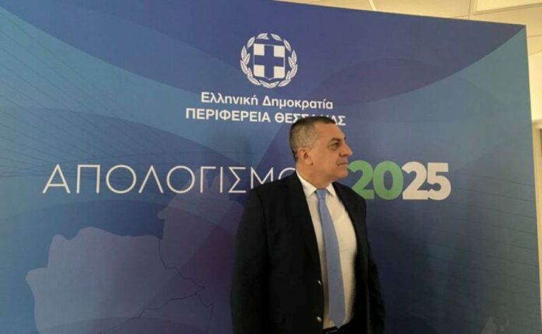 Στο Ξενία την Τρίτη ο απολογισμός πεπραγμένων για τη Μαγνησία της Περιφερειακής Αρχής Θεσσαλίας