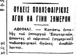 Ηρακλής Πατρών: Από το 1930 και τις προπονήσεις στο Κάστρο της Πάτρας, έως την πρωτοποριακή πρόταση του 2026 για πανελλαδικό δίκτυο ομώνυμων ομάδων