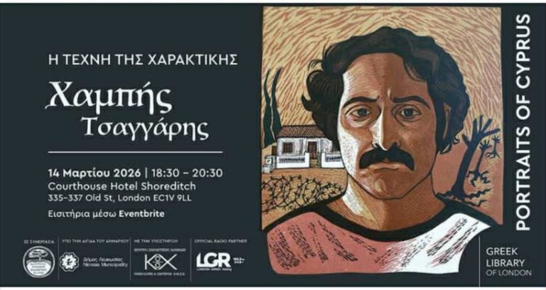Εκδήλωση αφιερωμένη στον Κύπριο χαράκτη Χαμπή Τσαγγάρη στην καρδιά του Λονδίνου