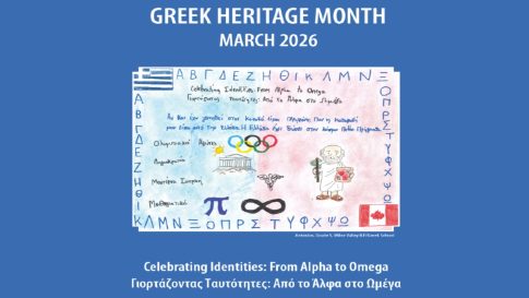 Αρχίζει το 10ο Διεθνές Μαθητικό Συνέδριο Λογοτεχνίας στην Κωνσταντινούπολη