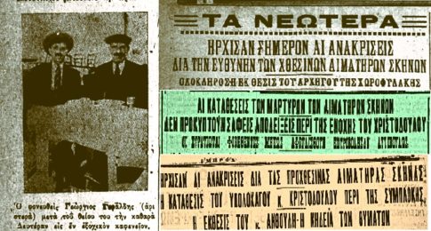 Οι παλαίμαχοι ποδοσφαιριστές τιμούν για άλλη μία φορά το Μπλόκο της Καλογρέζας με αγώνα στο γήπεδο