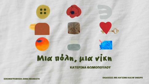 Θεσσαλονίκη: Τρισδιάστατη εκτύπωση εξατομικευμένων φαρμάκων για συγκεκριμένους ασθενείς στα φαρμακεία