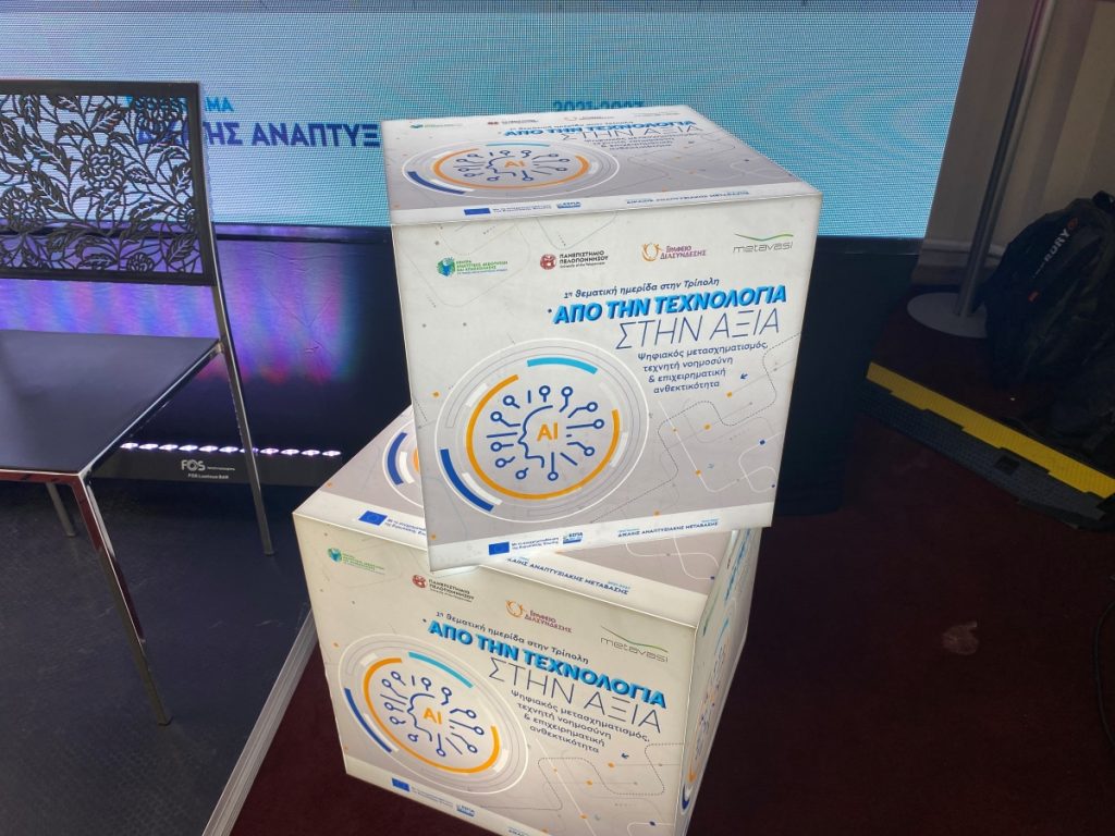 Δέσποινα Γκαράνη από Τρίπολη: Η Μετάβαση Μ.Α.Ε. έχει αρχίσει να διαθέτει εδάφη για επενδύσεις στη Μεγαλόπολη