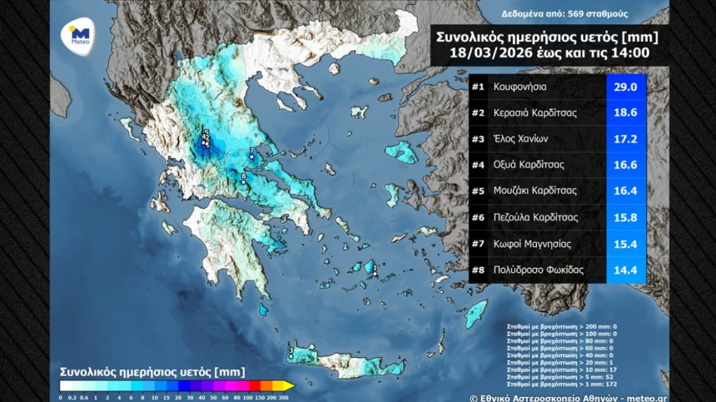 Η εξέλιξη της κακοκαιρίας με καταιγίδες και χιόνια – Ποιες περιοχές βρίσκονται στο επίκεντρο
