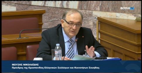 Συγκεντρώσεις για τα Τέμπη στο Σίδνεϋ και τη Μελβούρνη