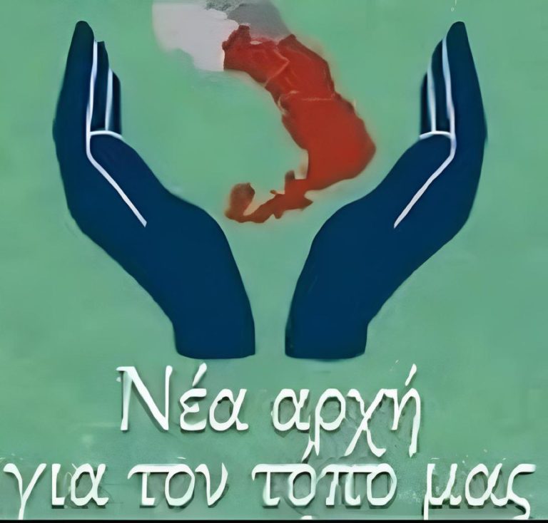 «Λίγο πάνω απ’ το μηδέν»: Η αντιπολίτευση του Νοτίου Πηλίου στρέφεται κατά Μιτζικού με αφορμή την αξιολόγηση των ΟΤΑ