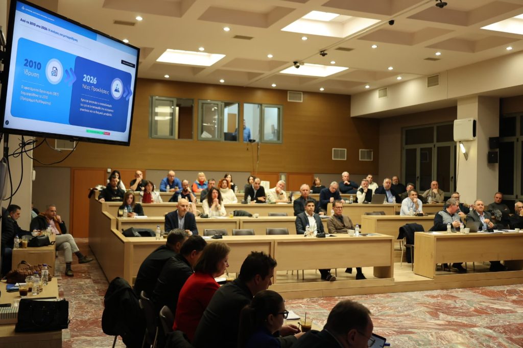 Εγκρίθηκε ο νέος Οργανισμός Εσωτερικής Υπηρεσίας της Περιφέρειας Αν. Μακεδονίας-Θράκης