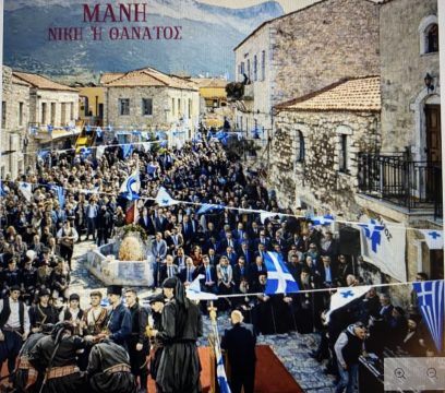 Στην Τρίπολη ο Μπάμπης Τσέρτος