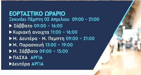 Η ιστορία της Ομόνοιας </br>μέσα στον χρόνο