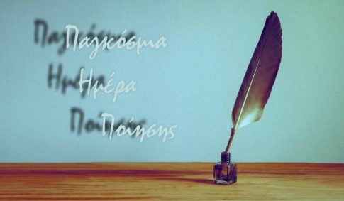 Καλαμάτα: Με δυο συγκεντρώσεις τιμήθηκε η 50<sup>η</sup> επέτειος της εξέγερσης του Πολυτεχνείου