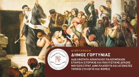 Στη Δημητσάνα ο υπουργός Περιβάλλοντος και Ενέργειας Σταύρος Παπασταύρου για τα εγκαίνια του <strong>Peloponnese Trails</strong>