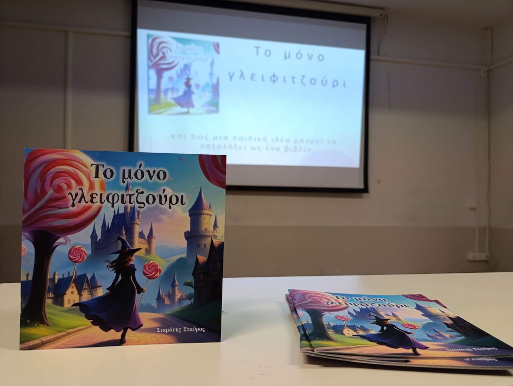 Θεσσαλονίκη: 13χρονος παρουσίασε σε μαθητές του 1ου Δημοτικού Ωραιοκάστρου το παραμύθι που έγραψε για φιλανθρωπικό σκοπό