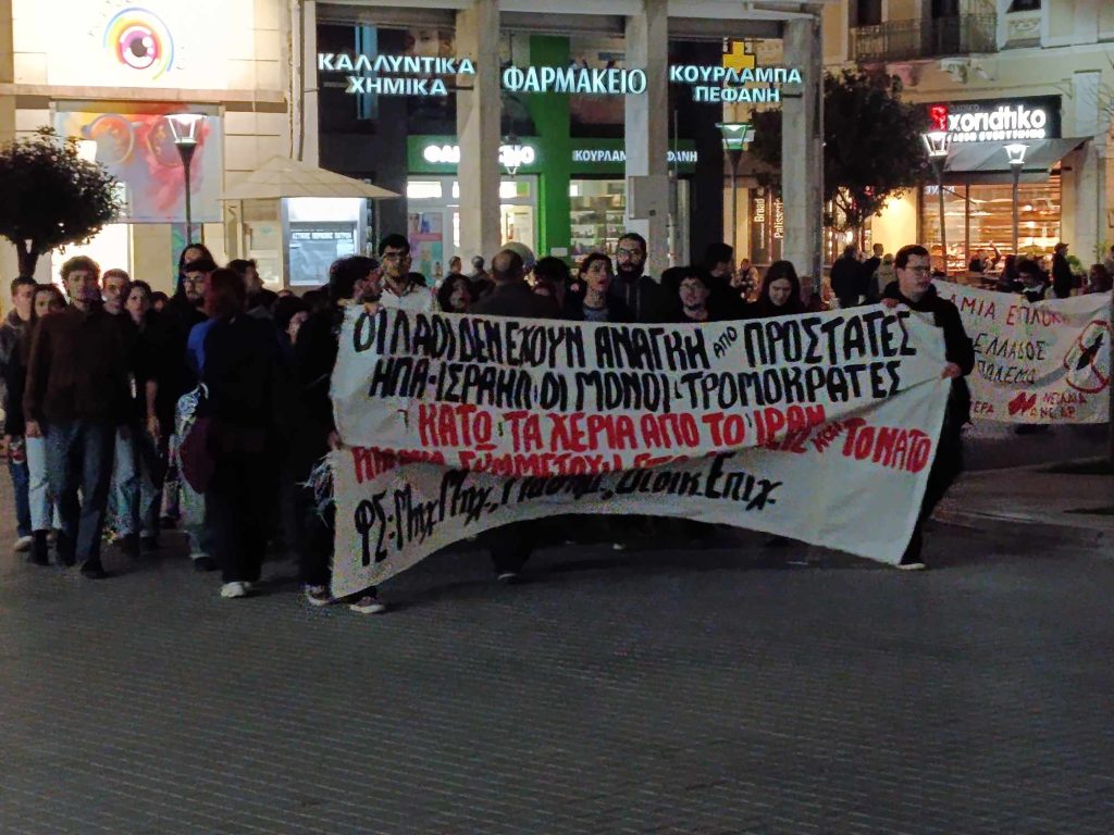 Αντιπολεμικό συλλαλητήριο στην Πάτρα