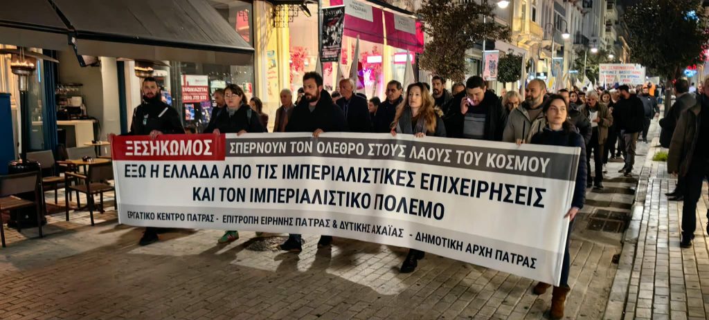 Aντιπολεμικό συλλαλητήριο στην Πάτρα – Εκατοντάδες ανταποκρίθηκαν στο κάλεσμα