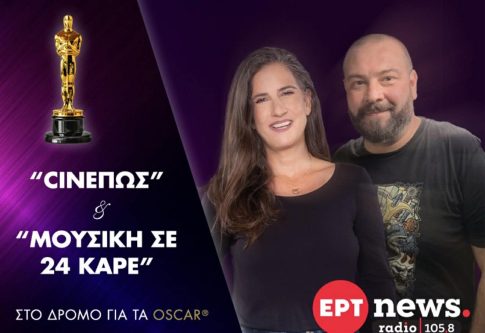 Δημογλίδου στο ΕΡΤnews: Σε αυξημένη ετοιμότητα η ΕΛ.ΑΣ. λόγω των εξελίξεων στη Μέση Ανατολή – Δεν υπάρχει λόγος ανησυχίας