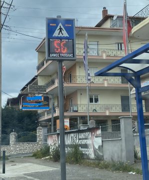 Γενική συνέλευση του Συλλόγου <strong>Ατόμων με Αναπηρία</strong> Αρκαδίας