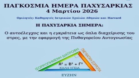 Προειδοποιούν για χειρόφρενο στα μαθητικά δρομολόγια τα ταξί Μυτιλήνης αν δεν πληρωθούν