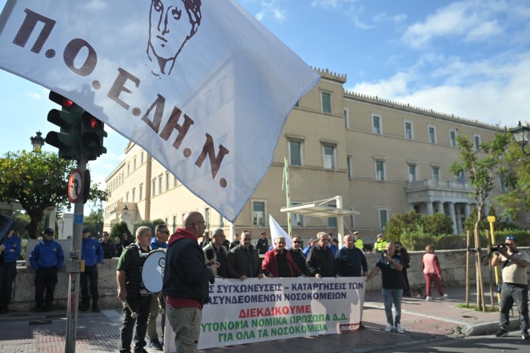 Yγειονομικοί: Απεργούν σήμερα Πέμπτη και διοργανώνουν πορεία στην Αθήνα στις 9:00